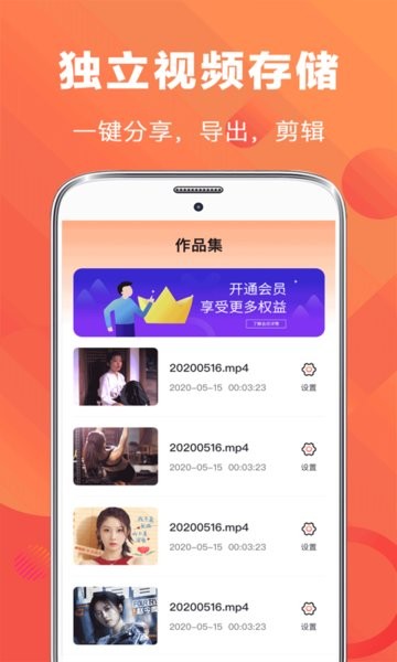 录屏app截图3