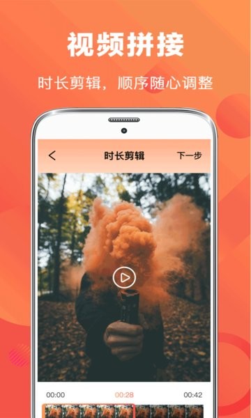 录屏app截图4