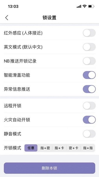 亿龙智能最新版截图1