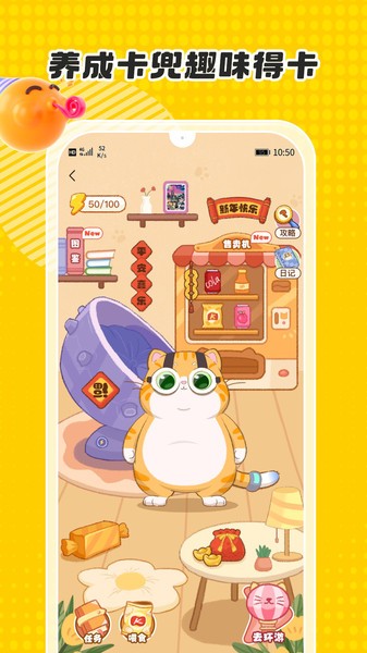 卡游术铂官方截图1