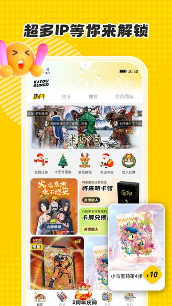卡游术铂官方截图3