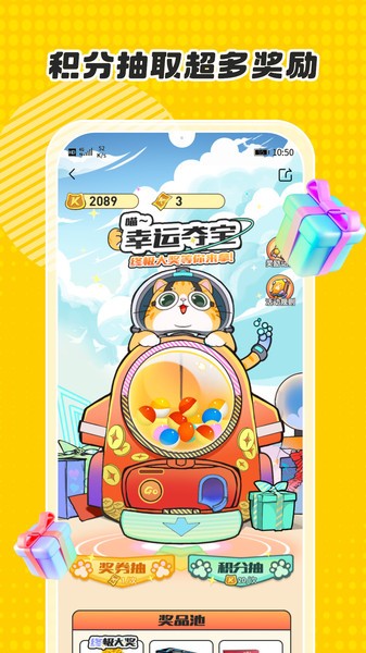 卡游术铂官方截图4