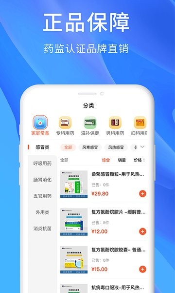 修正健康软件截图2
