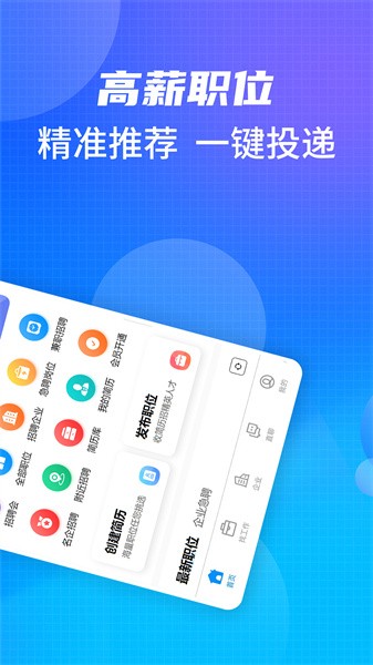 沭阳人才网截图1