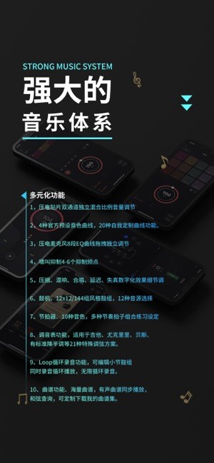 德博声学拾音器截图1