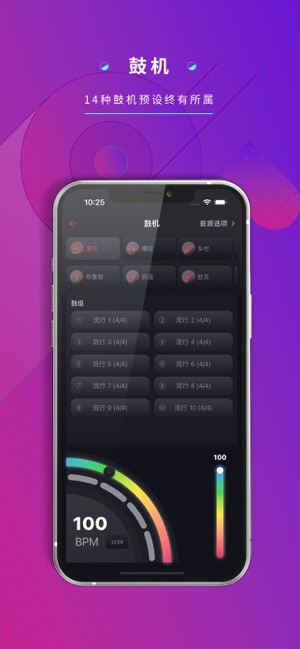 德博声学拾音器截图3