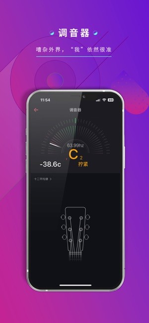 德博声学拾音器截图4