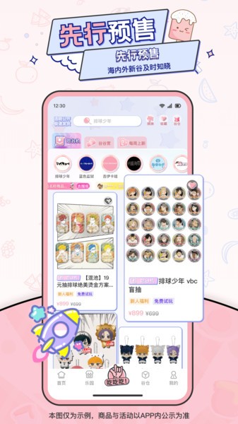 爱吃谷软件截图3