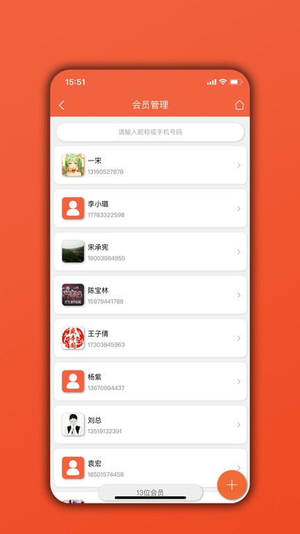 餐饮通管理系统app截图1