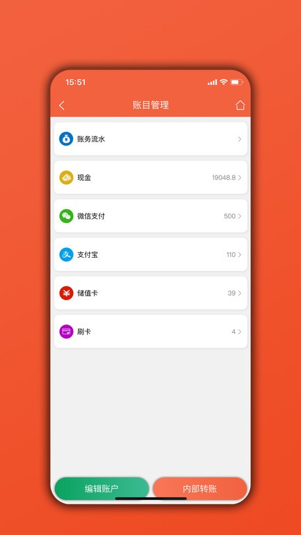 餐饮通管理系统app截图3