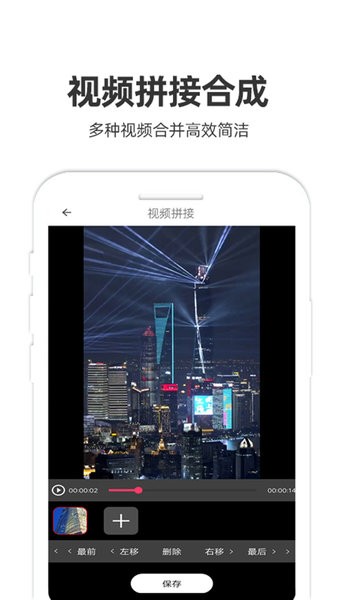 妙剪视频剪辑截图1