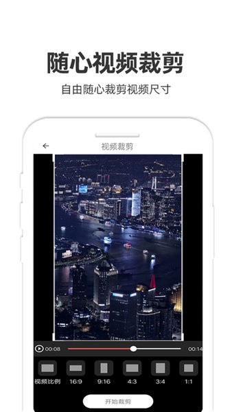 妙剪视频剪辑截图2