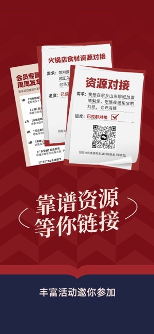 得到新商学课程截图3