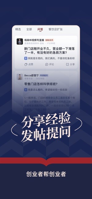 得到新商学课程截图4