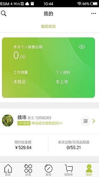 移动欧瑞莲最新版官方免费截图1