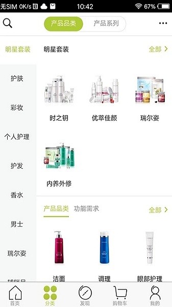 移动欧瑞莲最新版官方免费截图2