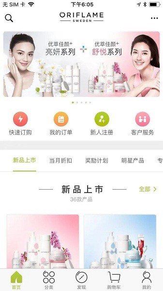移动欧瑞莲最新版官方免费截图3