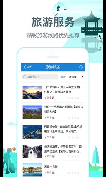 常熟行掌上公交截图4