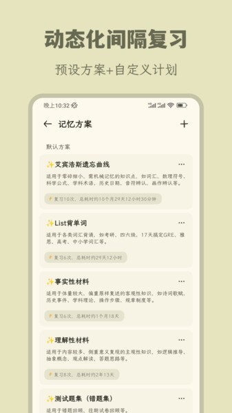 刻记app截图1