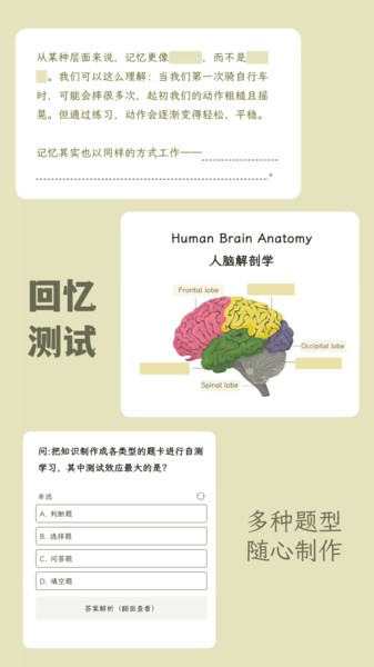 刻记app截图2