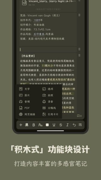 刻记app截图3