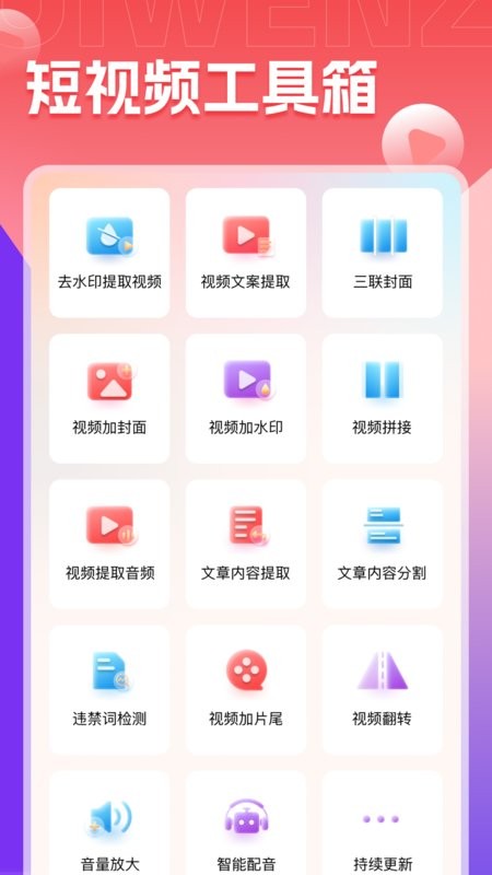 推文助手最新版本截图3
