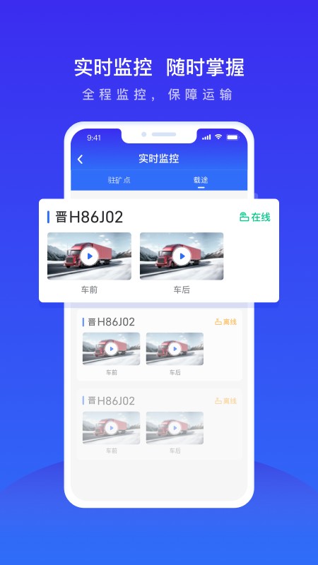 世德物流运营平台截图2