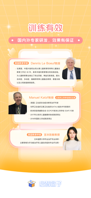 启智AI注意力训练截图4