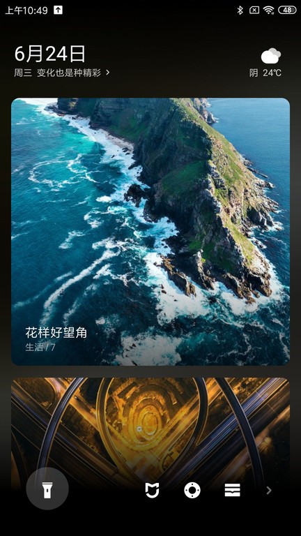 小米画报app截图3