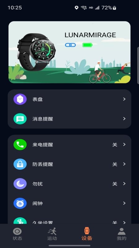 cofit应用下载入口