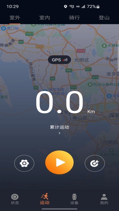 智能手表应用界面