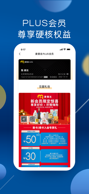 麦德龙超市网上购物截图3