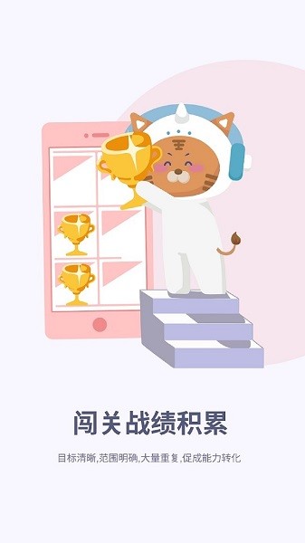 应用下载截图