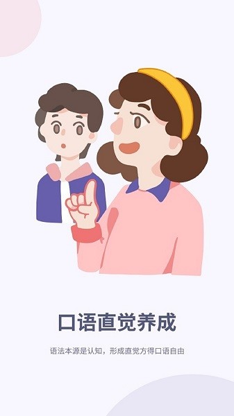 听典英语软件截图4