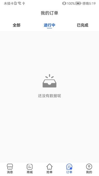 车拖车司机版截图2