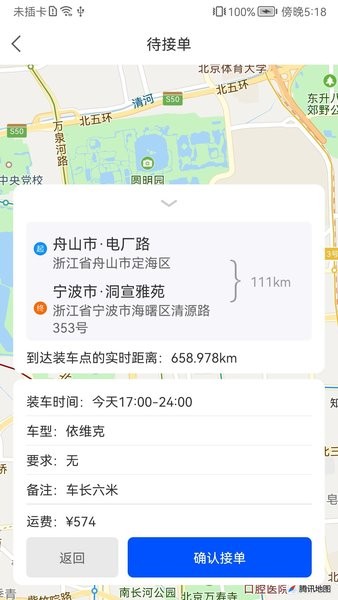 车拖车司机版截图3