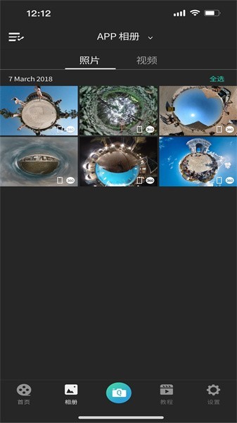 qoocam 3全景运动相机截图1