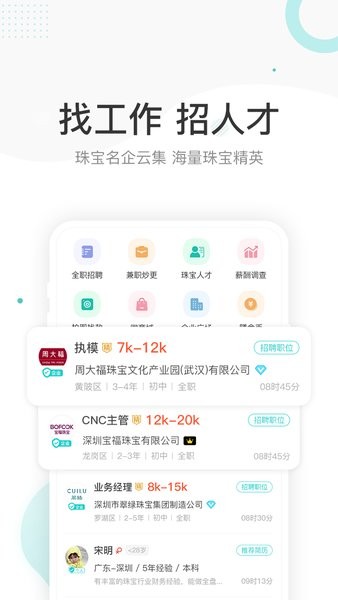 点金台app截图1