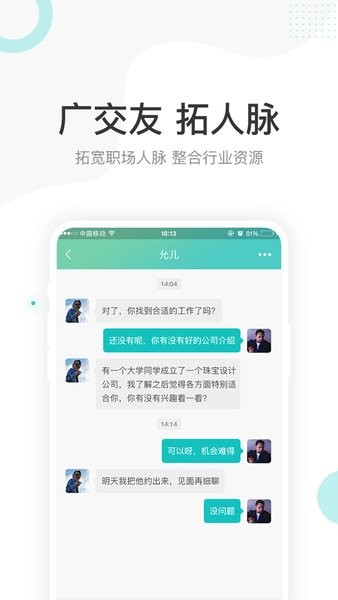 点金台app截图4