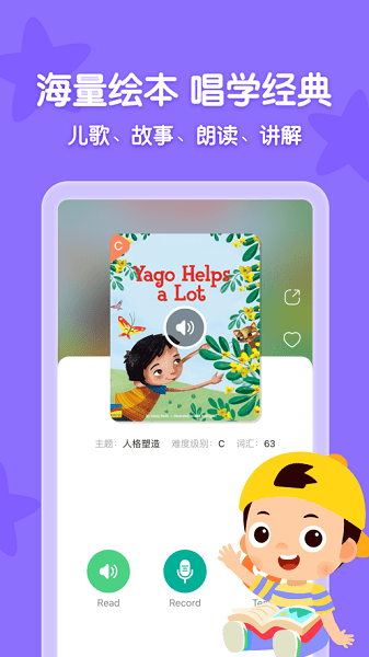 常青藤爸爸早教最新版本截图2