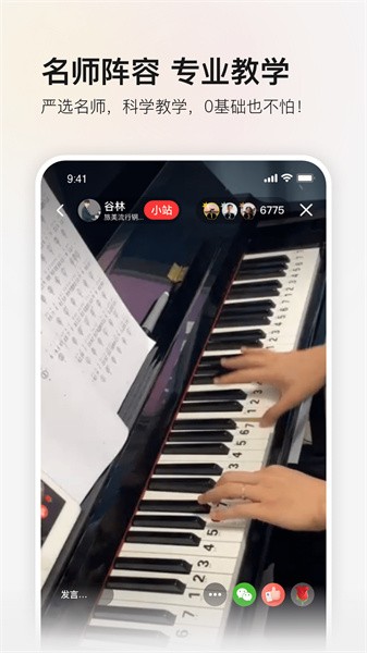 红松课堂官方正版截图2