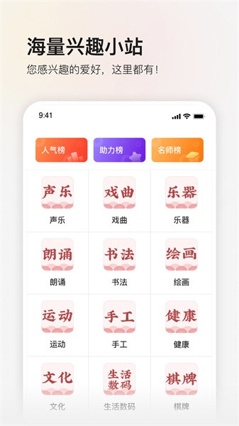 红松课堂官方正版截图3