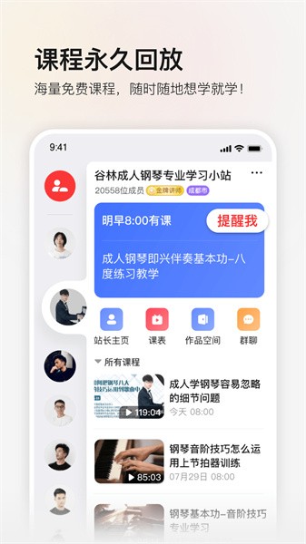 红松课堂官方正版截图4