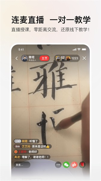 红松课堂官方正版截图5