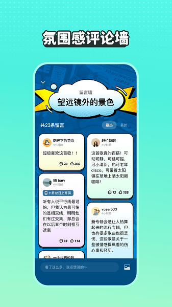 波点音乐最新版本截图1