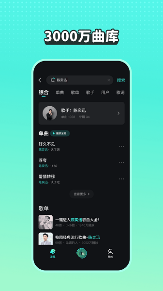 波点音乐最新版本截图2