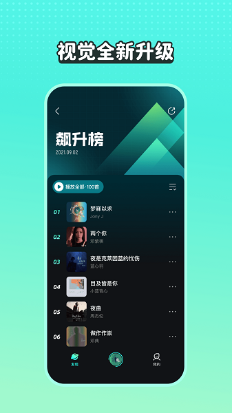 波点音乐最新版本截图3