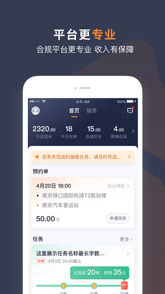 t3车主端截图2