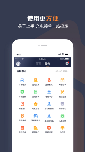 t3车主端截图4