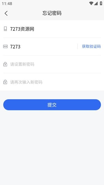 航天calt安保最新版本截图2